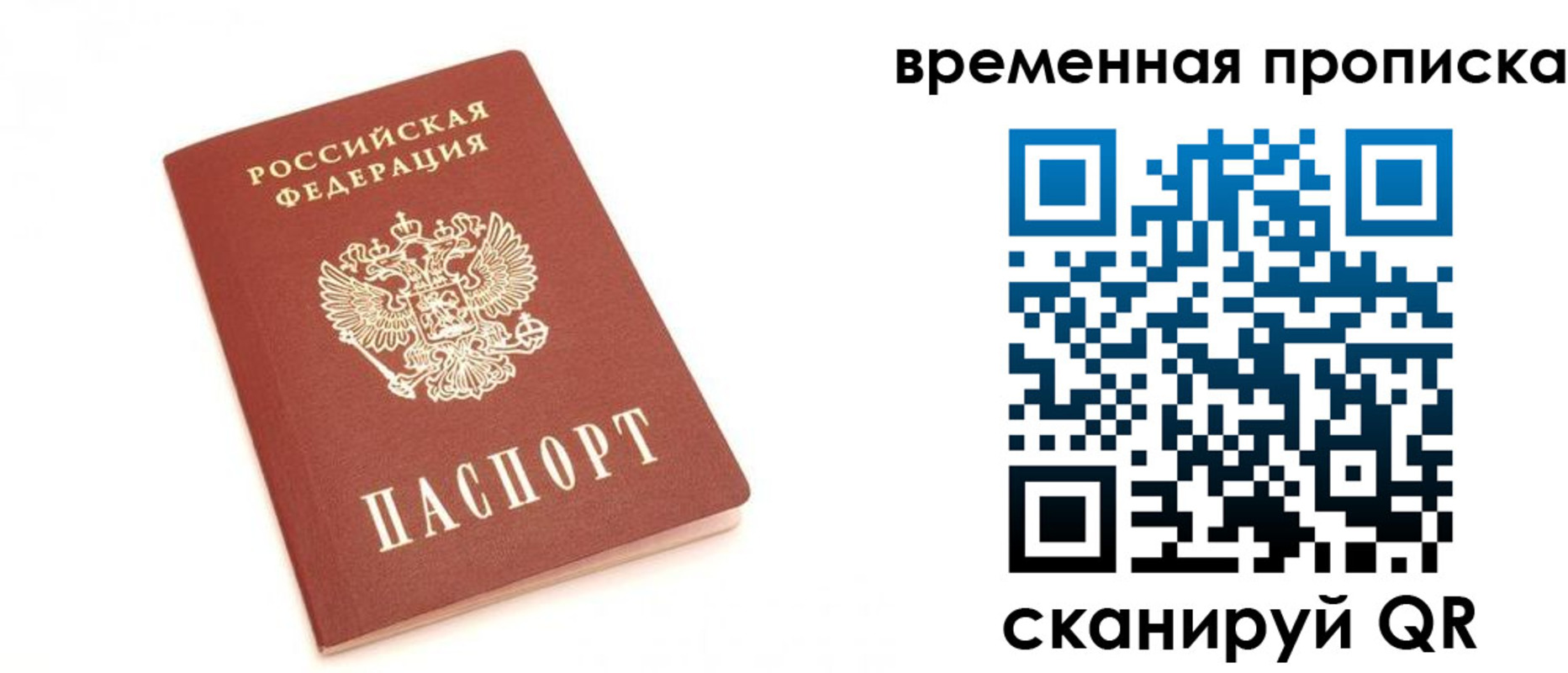 прописка для военкомата в Заволжье