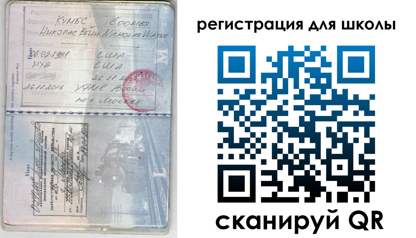 прописка иностранных граждан в Заволжье