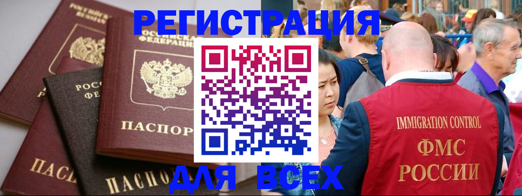 временная регистрация купить в Заволжье
