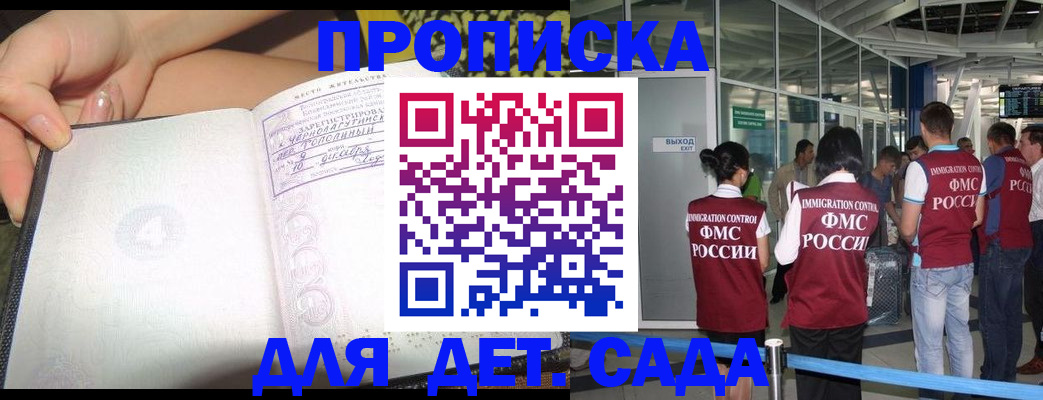 временная регистрация недорого в Заволжье