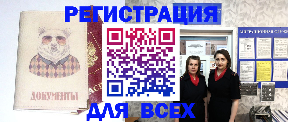 регистрация в Заволжье