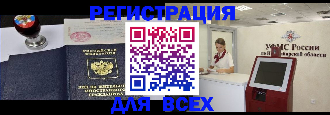 временная регистрация в квартире в Заволжье