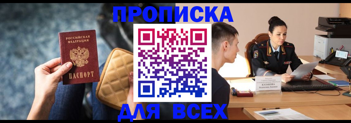 временная регистрация собственник в Заволжье