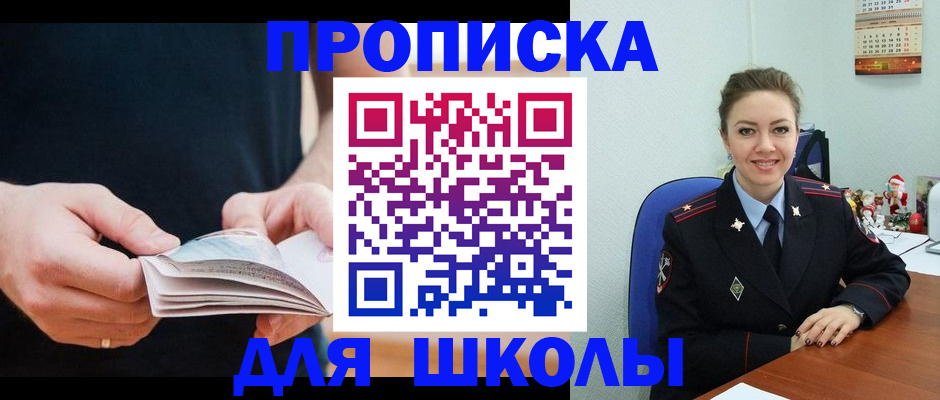 прописка иностранных граждан в Заволжье