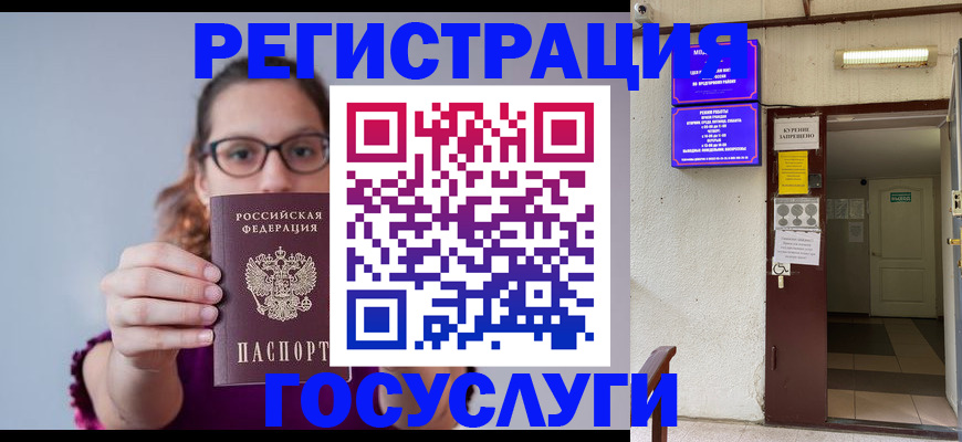 временная регистрация законно в Заволжье