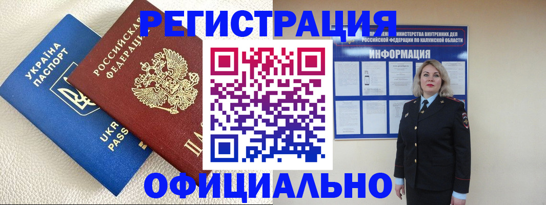 прописка для кредита в Заволжье