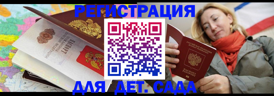 прописка иностранных граждан в Заволжье